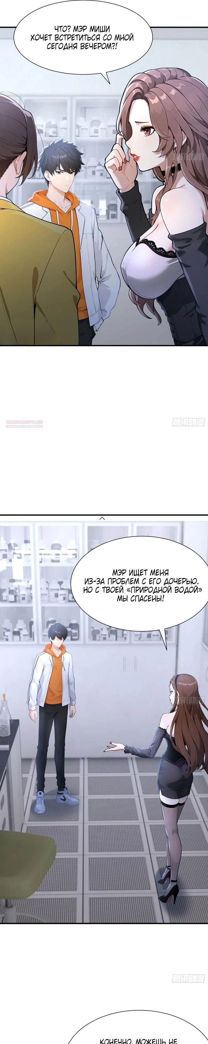 Read Я - Лорд, Отказался от Предложения Элитной Школы Manga Online