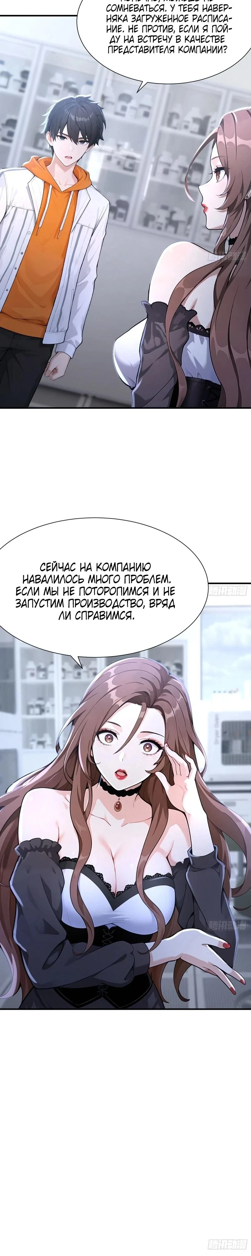 Read Я - Лорд, Отказался от Предложения Элитной Школы Manga Online