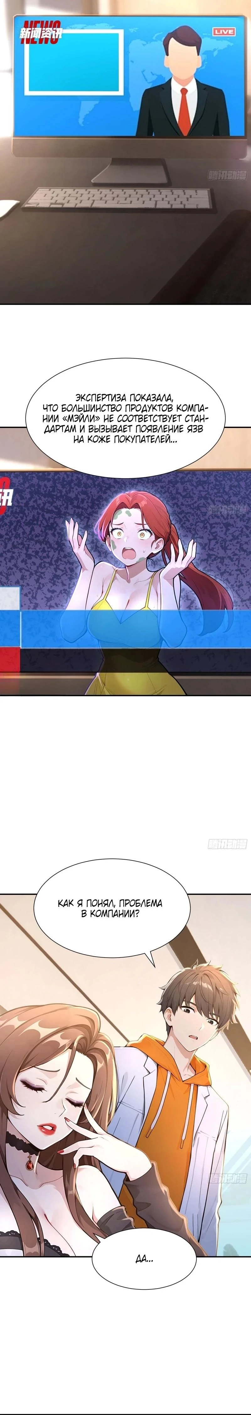 Read Я - Лорд, Отказался от Предложения Элитной Школы Manga Online