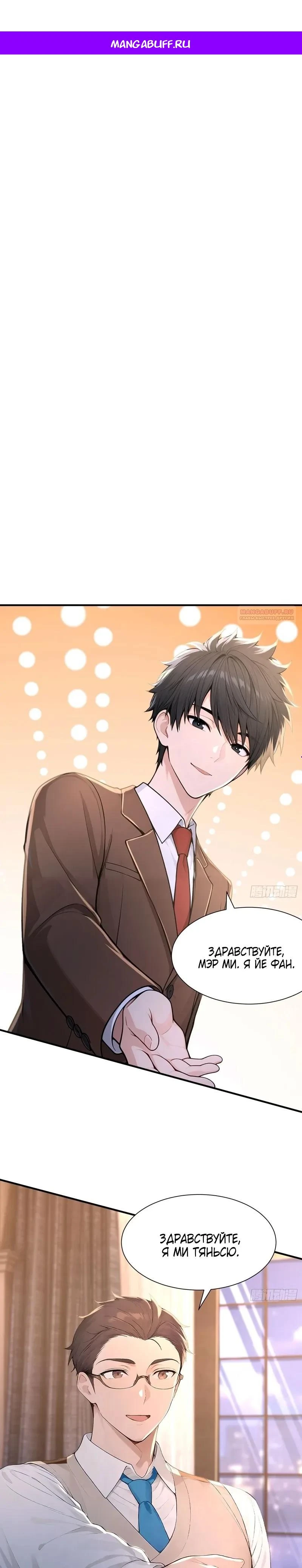 Read Я - Лорд, Отказался от Предложения Элитной Школы Manga Online