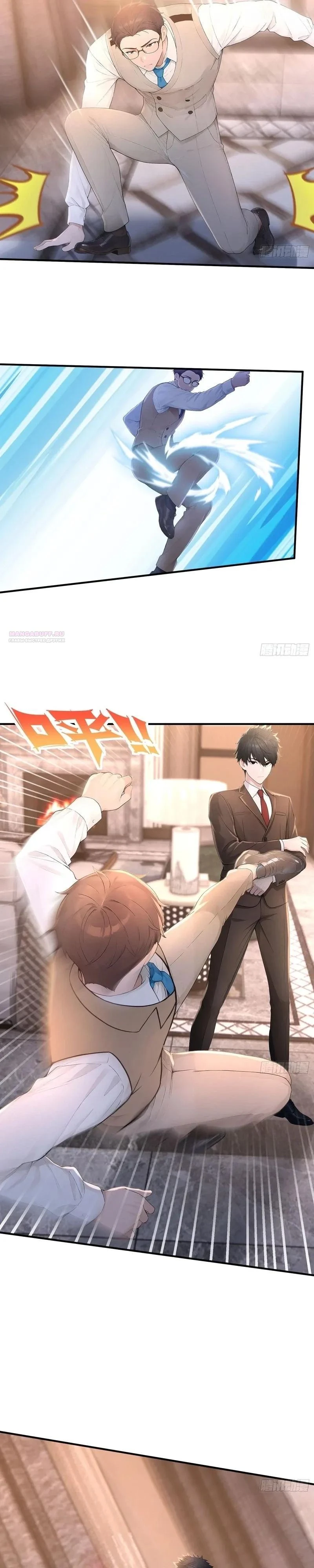 Read Я - Лорд, Отказался от Предложения Элитной Школы Manga Online