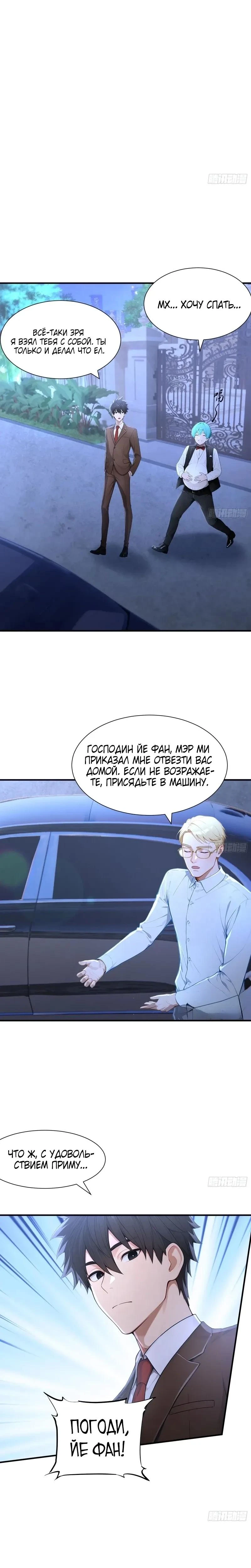 Read Я - Лорд, Отказался от Предложения Элитной Школы Manga Online