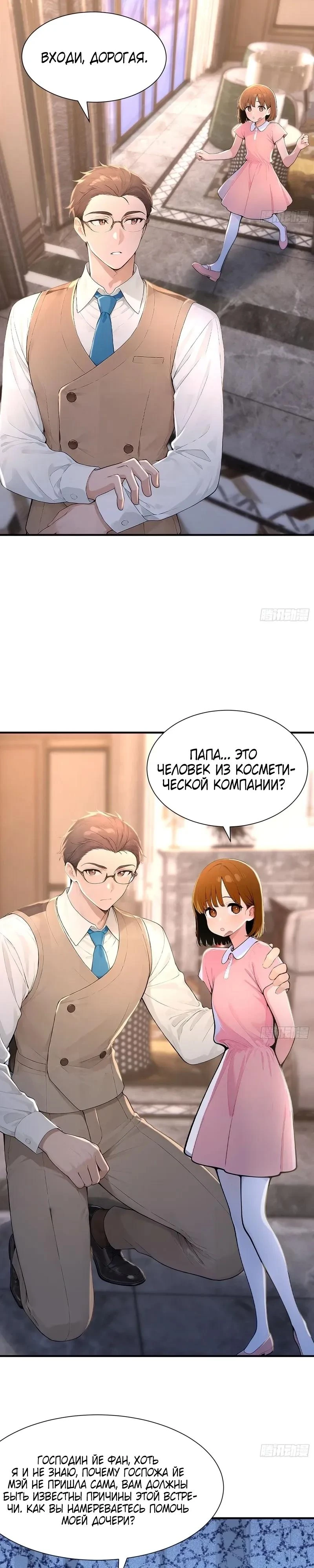 Read Я - Лорд, Отказался от Предложения Элитной Школы Manga Online