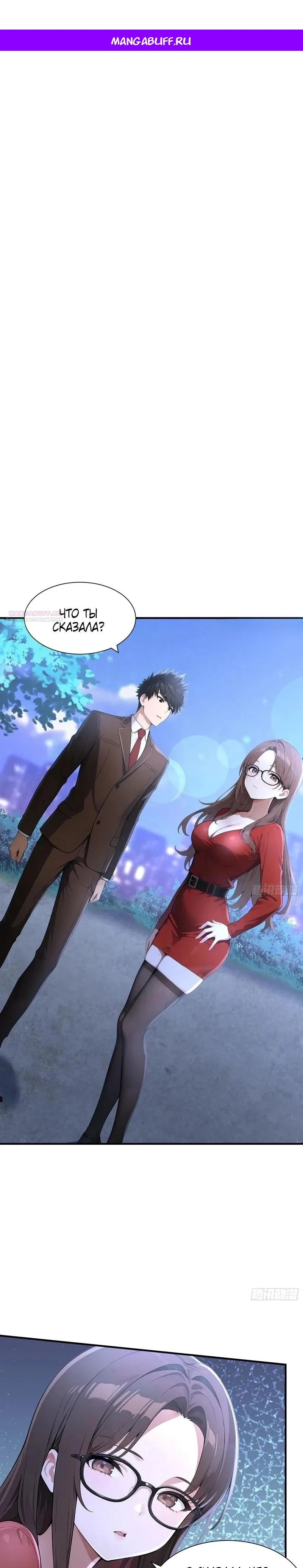 Read Я - Лорд, Отказался от Предложения Элитной Школы Manga Online
