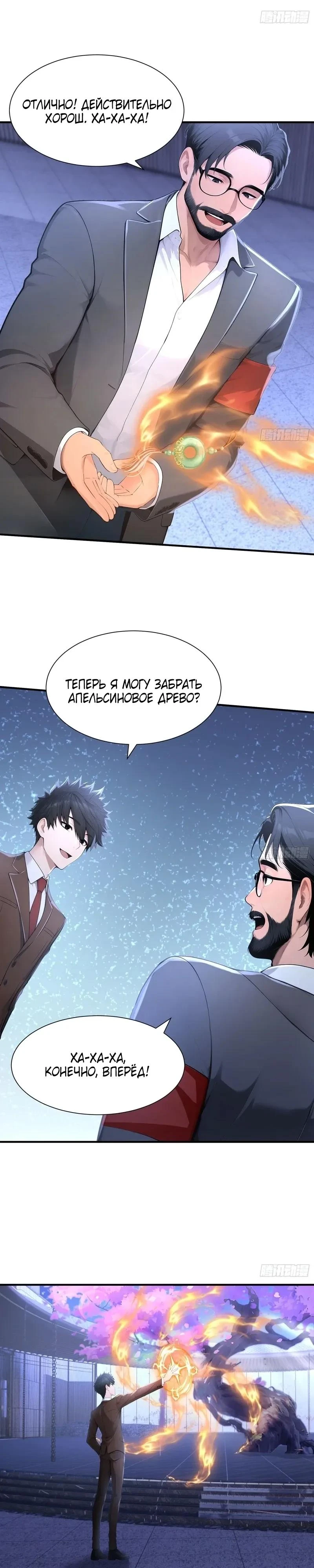 Read Я - Лорд, Отказался от Предложения Элитной Школы Manga Online