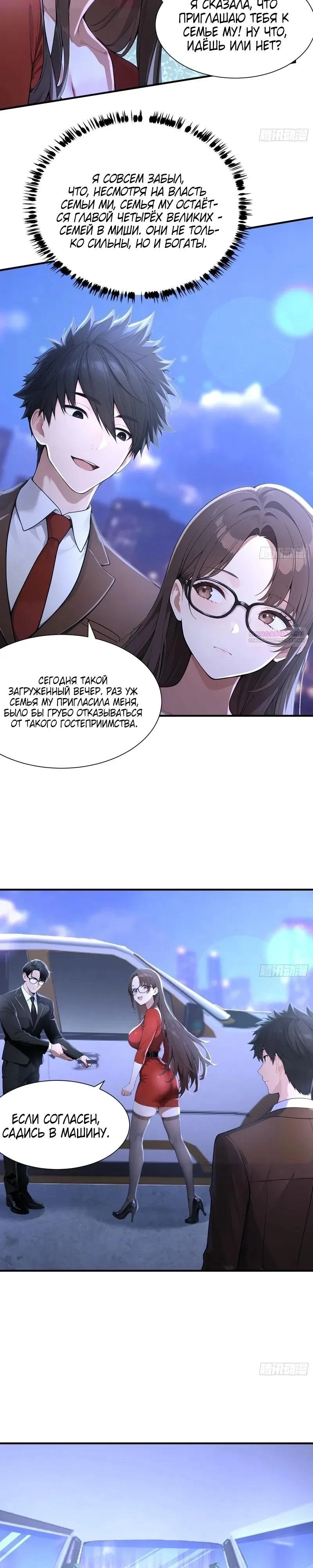 Read Я - Лорд, Отказался от Предложения Элитной Школы Manga Online