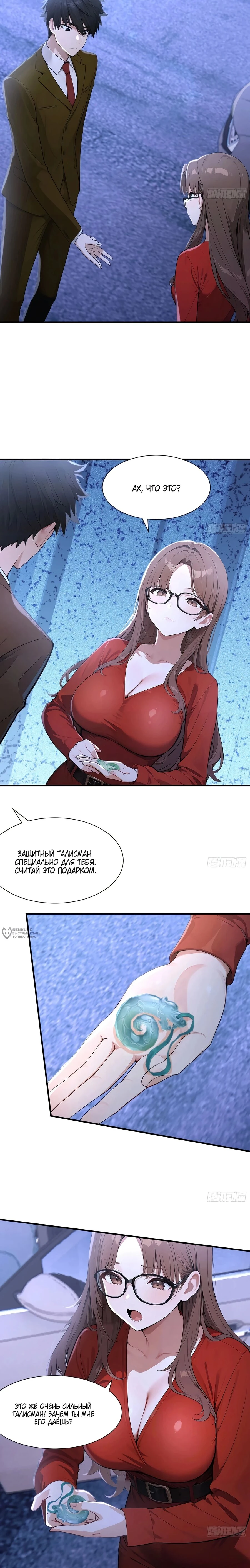 Read Я - Лорд, Отказался от Предложения Элитной Школы Manga Online