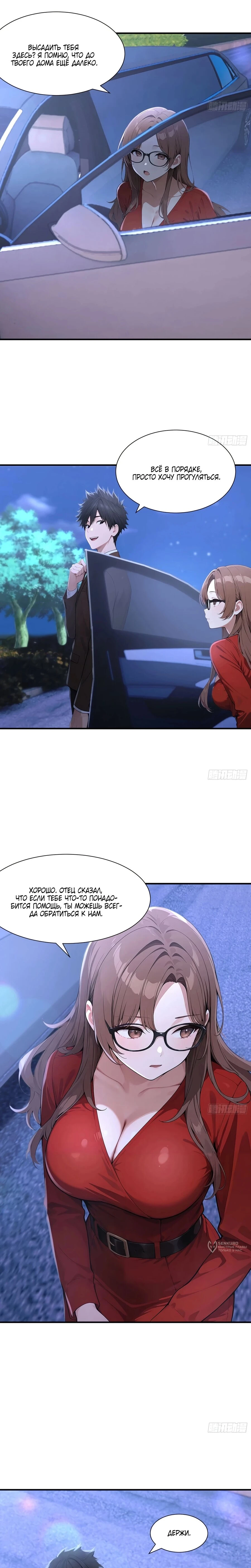 Read Я - Лорд, Отказался от Предложения Элитной Школы Manga Online