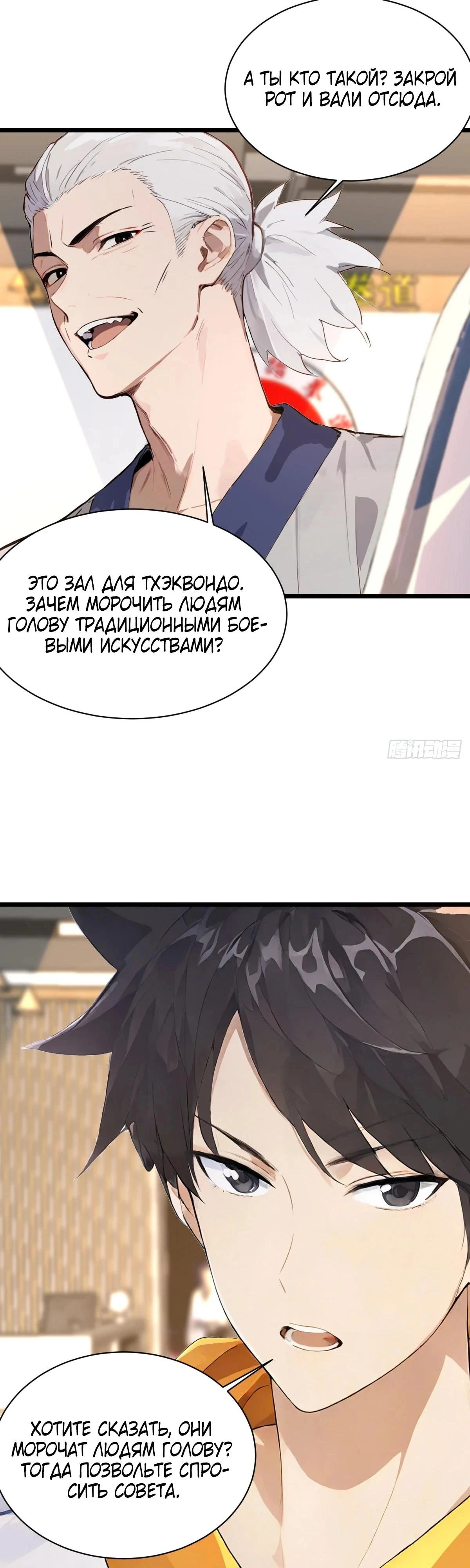 Read Я - Лорд, Отказался от Предложения Элитной Школы Manga Online