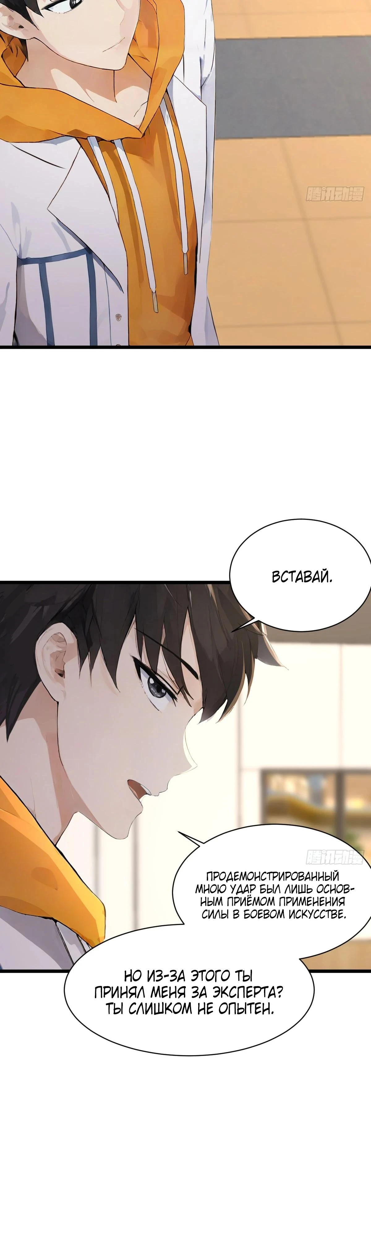Read Я - Лорд, Отказался от Предложения Элитной Школы Manga Online