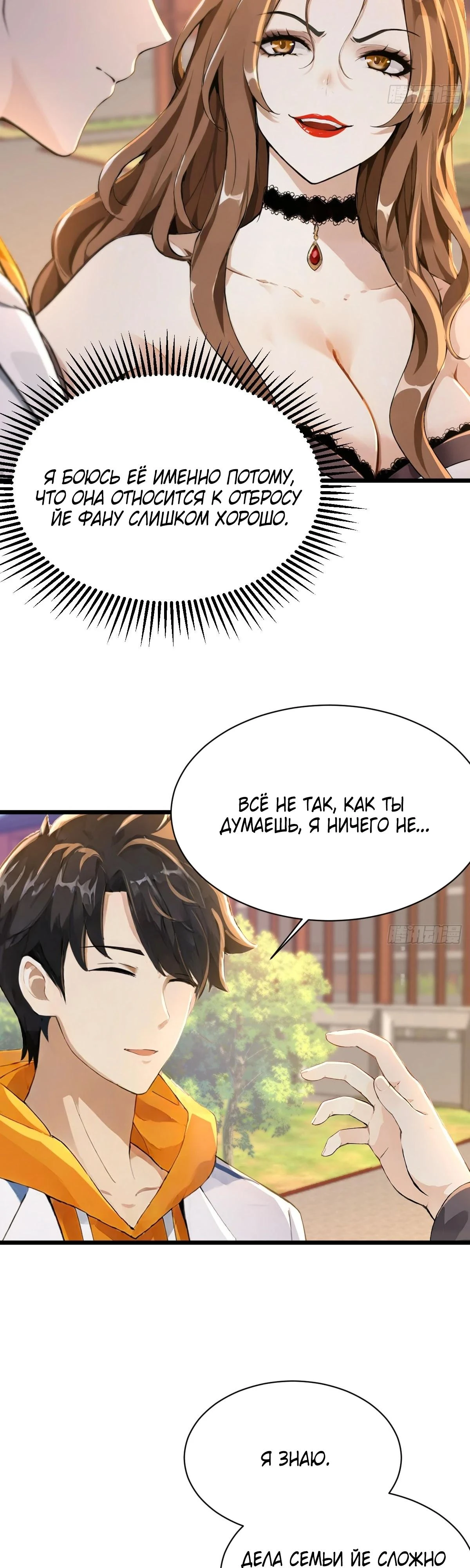 Read Я - Лорд, Отказался от Предложения Элитной Школы Manga Online