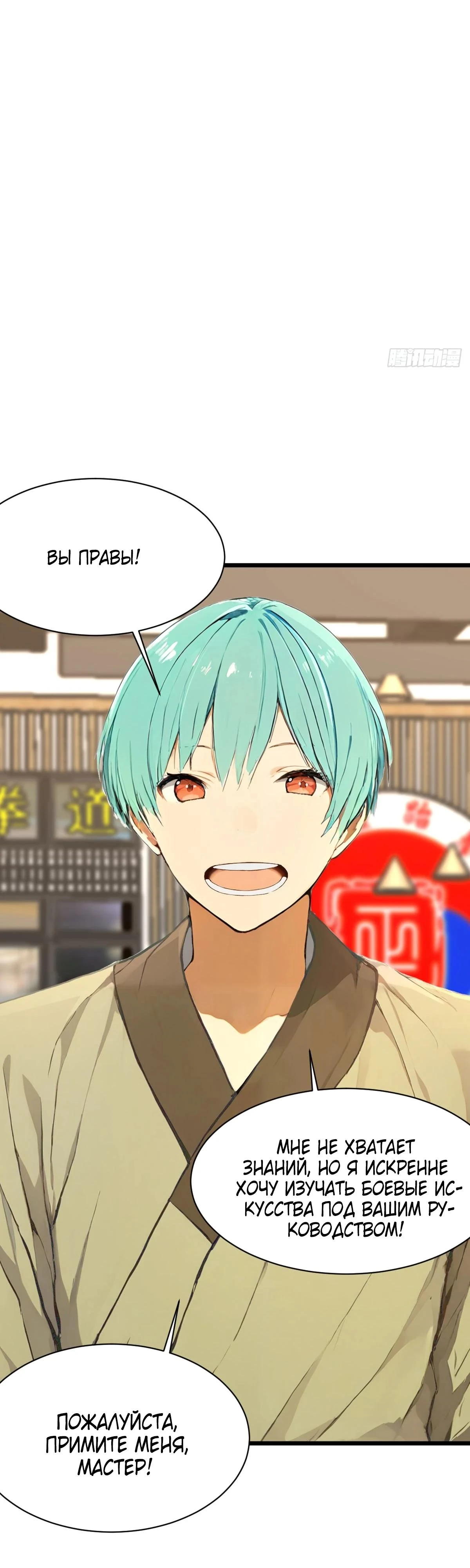 Read Я - Лорд, Отказался от Предложения Элитной Школы Manga Online