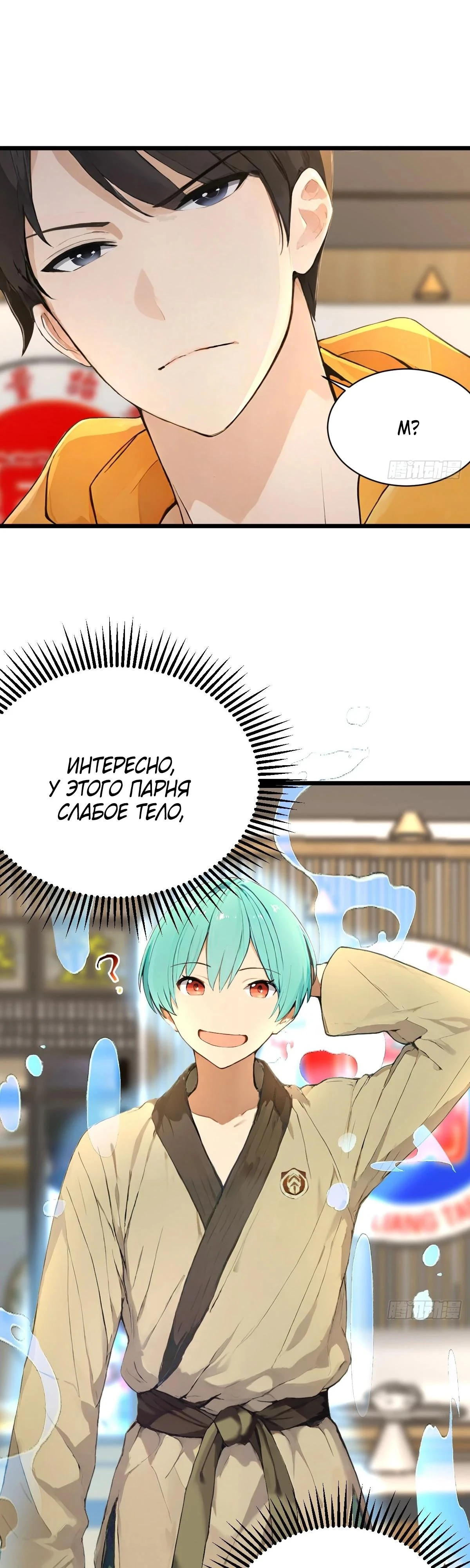 Read Я - Лорд, Отказался от Предложения Элитной Школы Manga Online