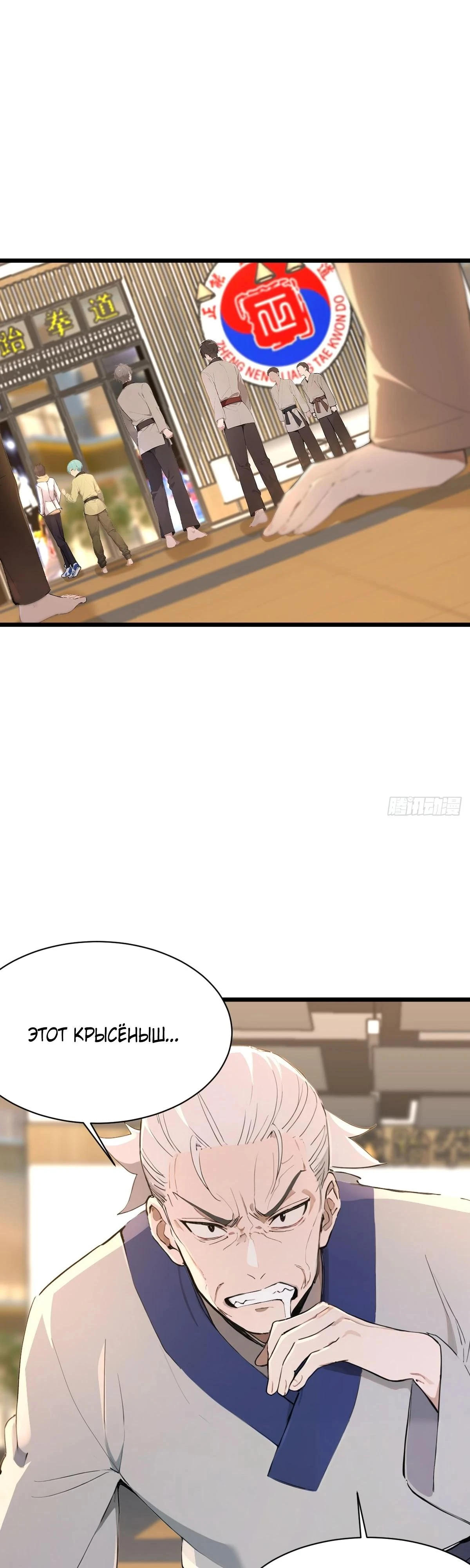 Read Я - Лорд, Отказался от Предложения Элитной Школы Manga Online