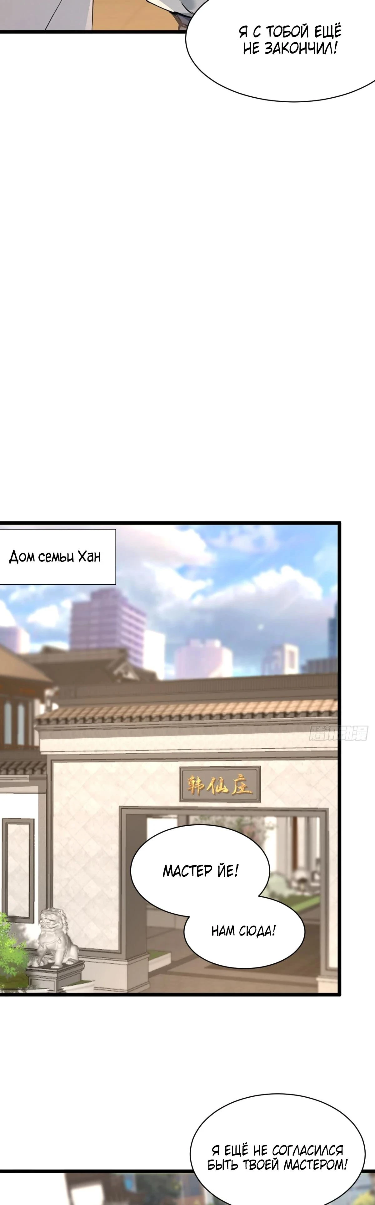 Read Я - Лорд, Отказался от Предложения Элитной Школы Manga Online