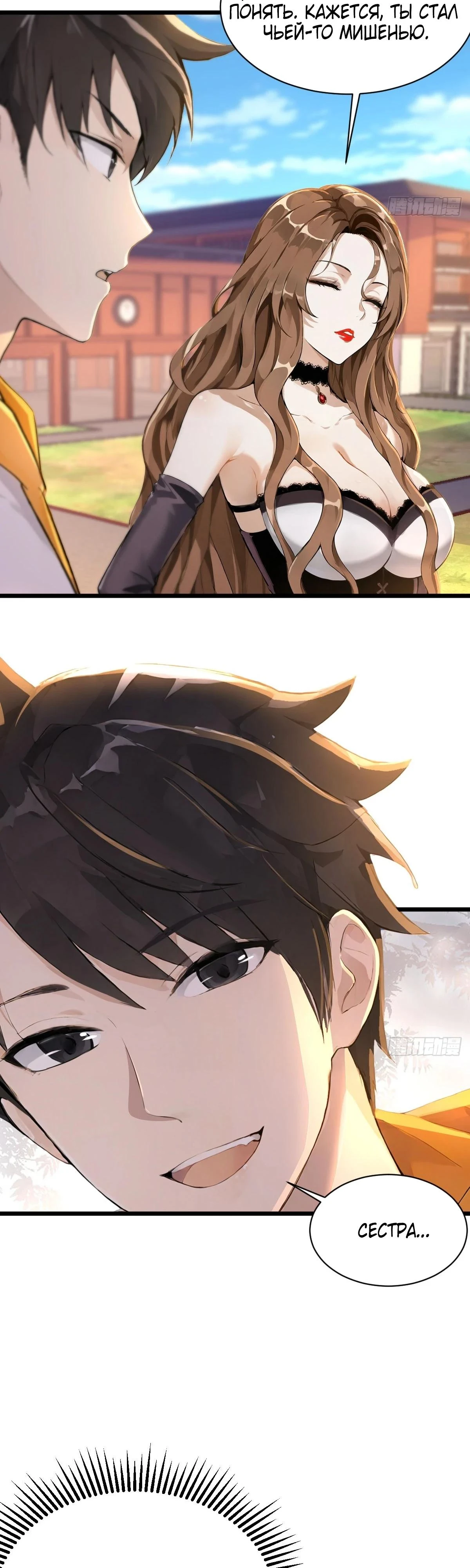 Read Я - Лорд, Отказался от Предложения Элитной Школы Manga Online