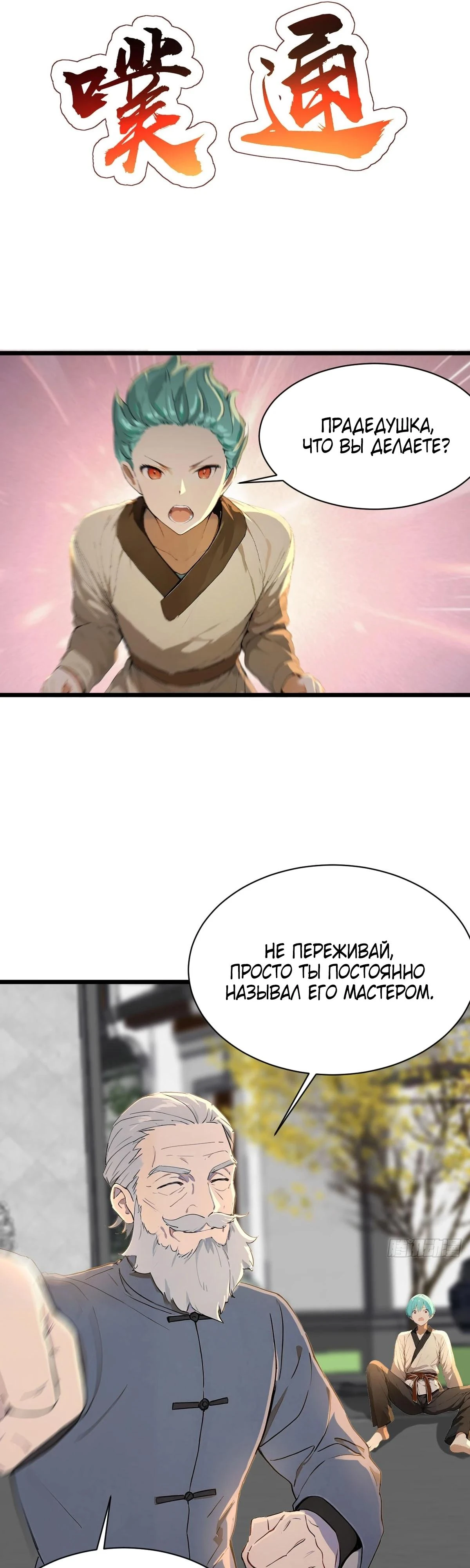 Read Я - Лорд, Отказался от Предложения Элитной Школы Manga Online