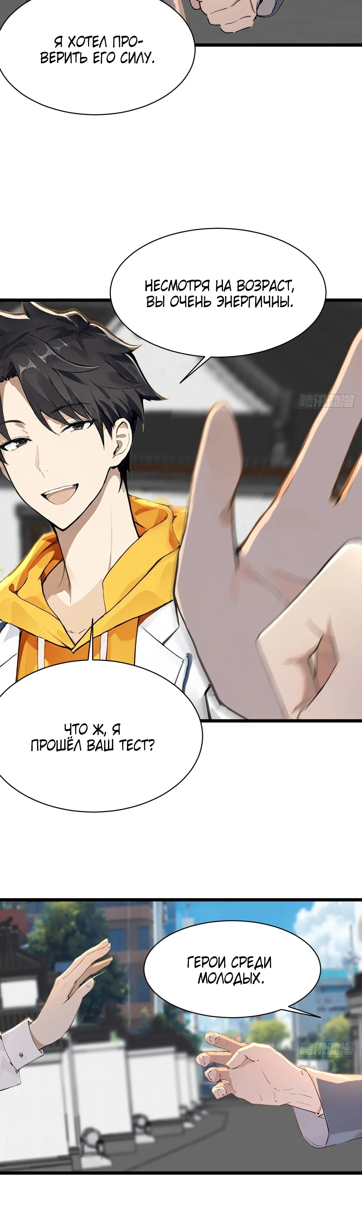Read Я - Лорд, Отказался от Предложения Элитной Школы Manga Online