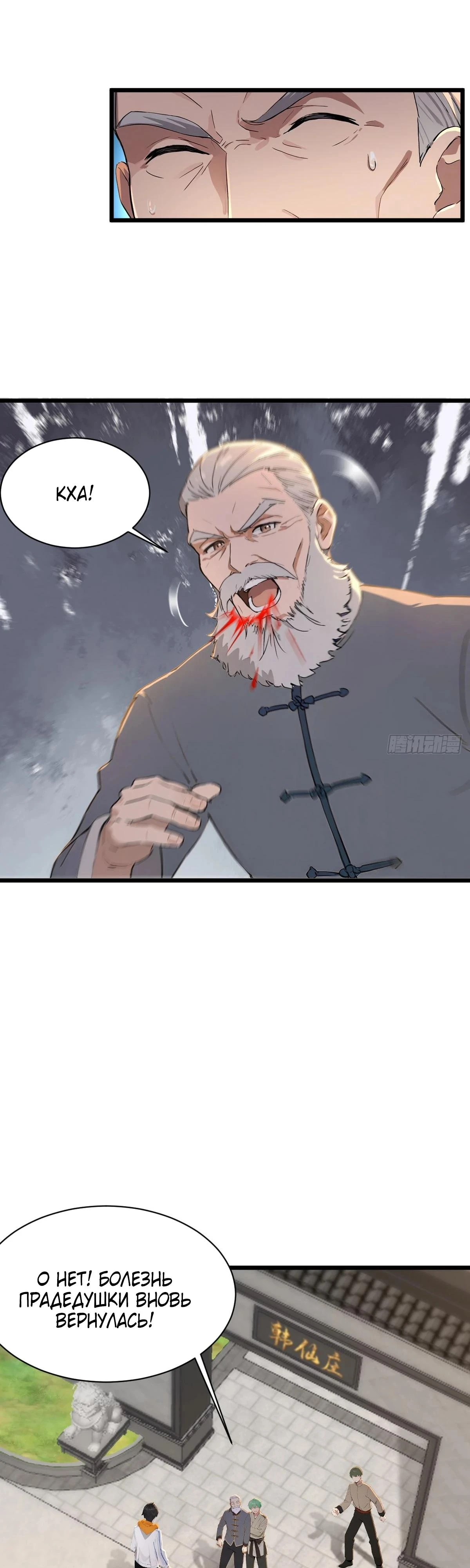 Read Я - Лорд, Отказался от Предложения Элитной Школы Manga Online