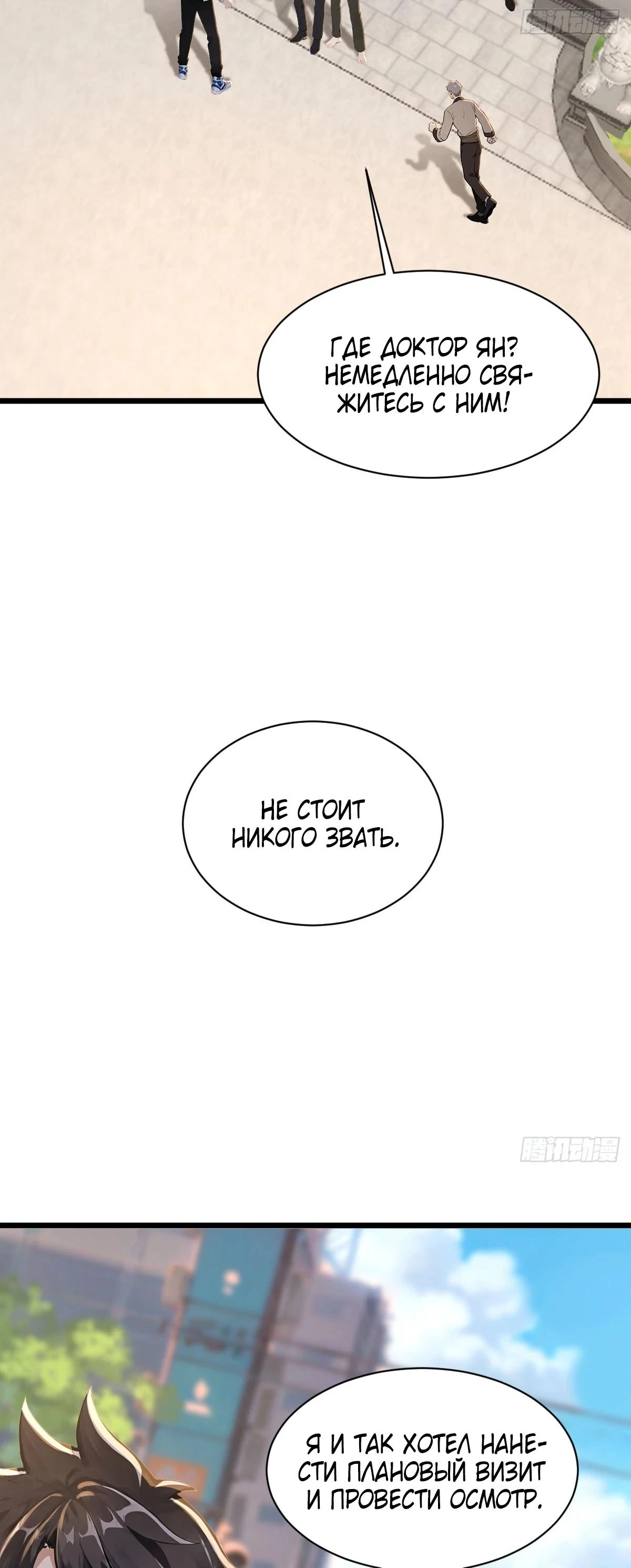 Read Я - Лорд, Отказался от Предложения Элитной Школы Manga Online