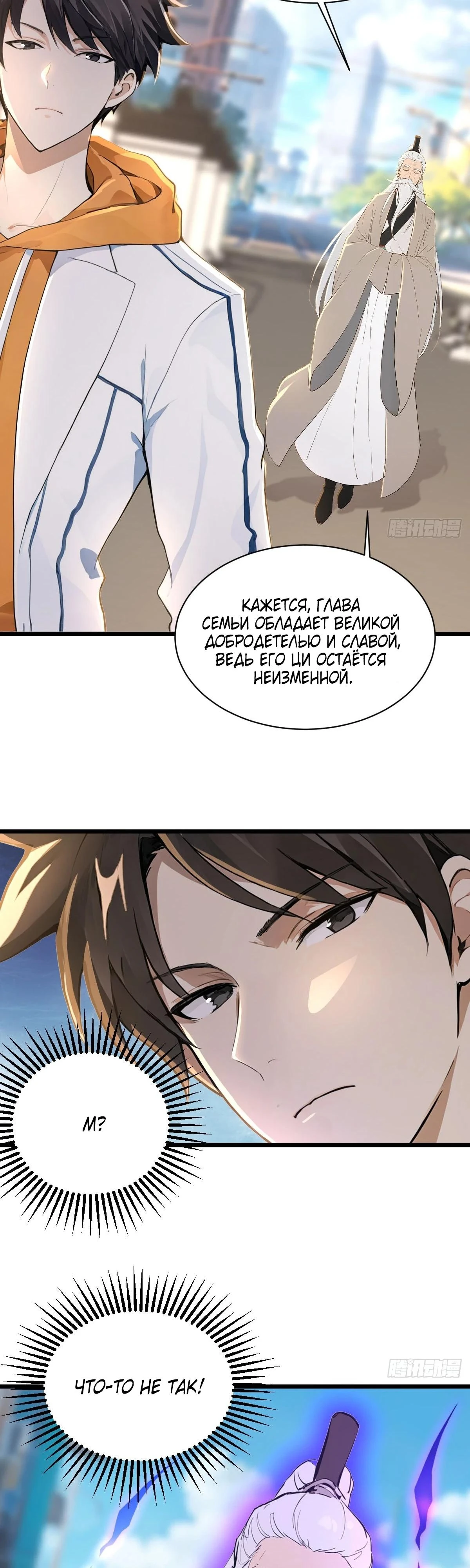 Read Я - Лорд, Отказался от Предложения Элитной Школы Manga Online
