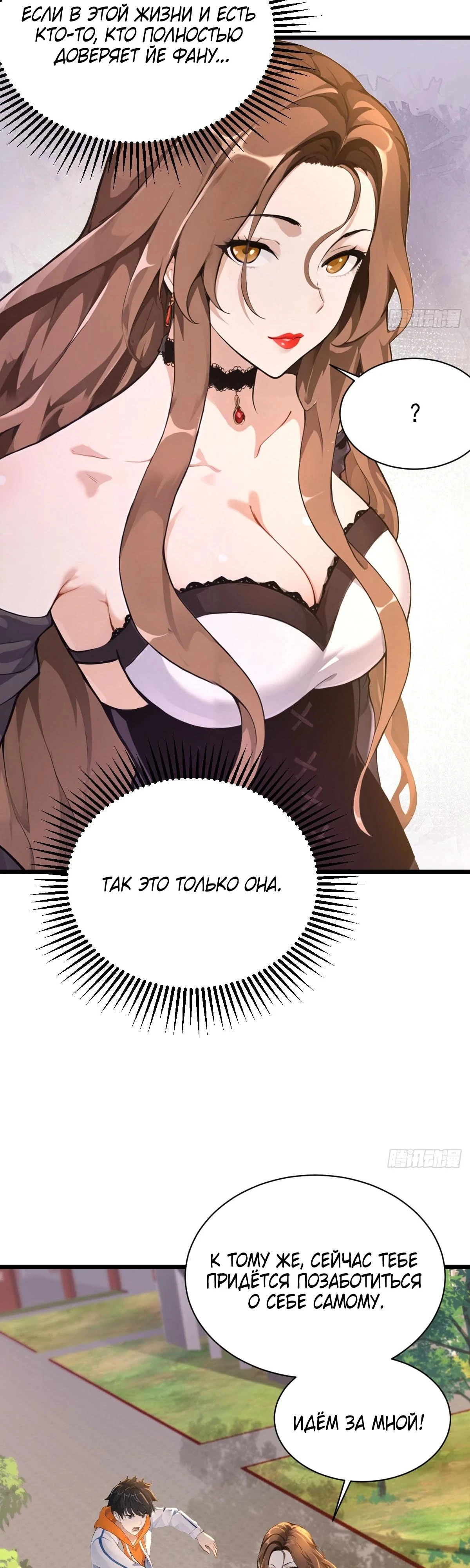 Read Я - Лорд, Отказался от Предложения Элитной Школы Manga Online