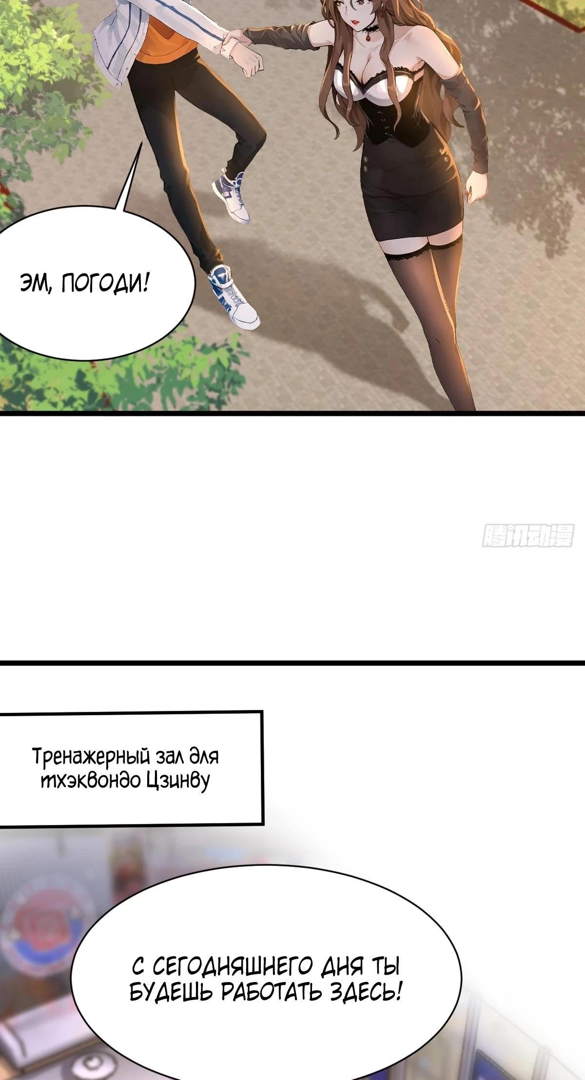 Read Я - Лорд, Отказался от Предложения Элитной Школы Manga Online
