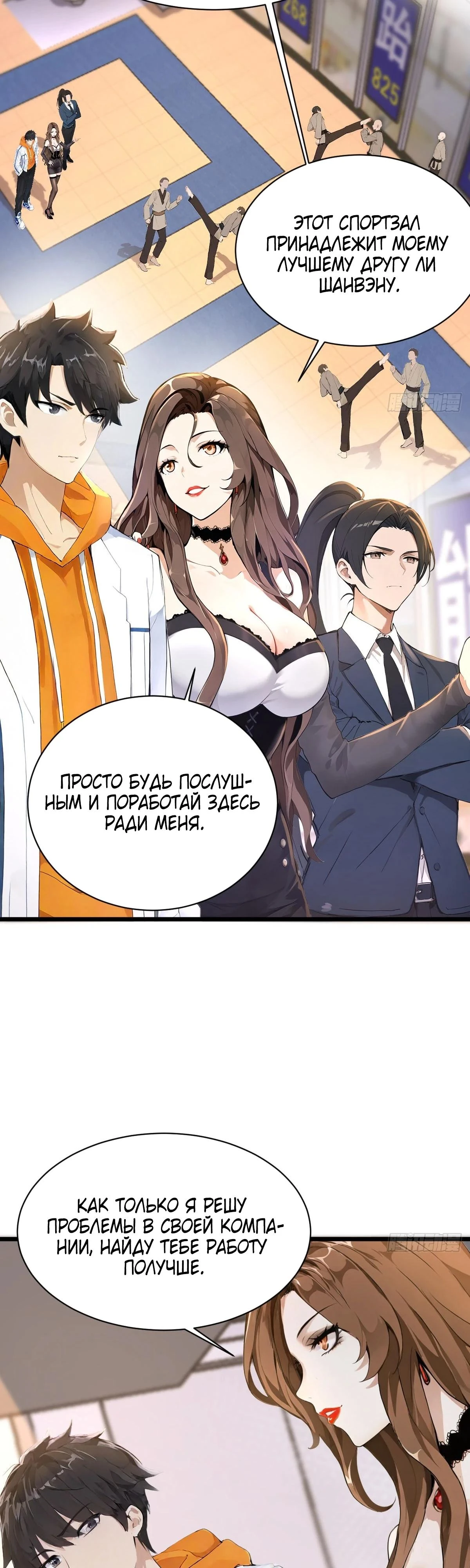 Read Я - Лорд, Отказался от Предложения Элитной Школы Manga Online