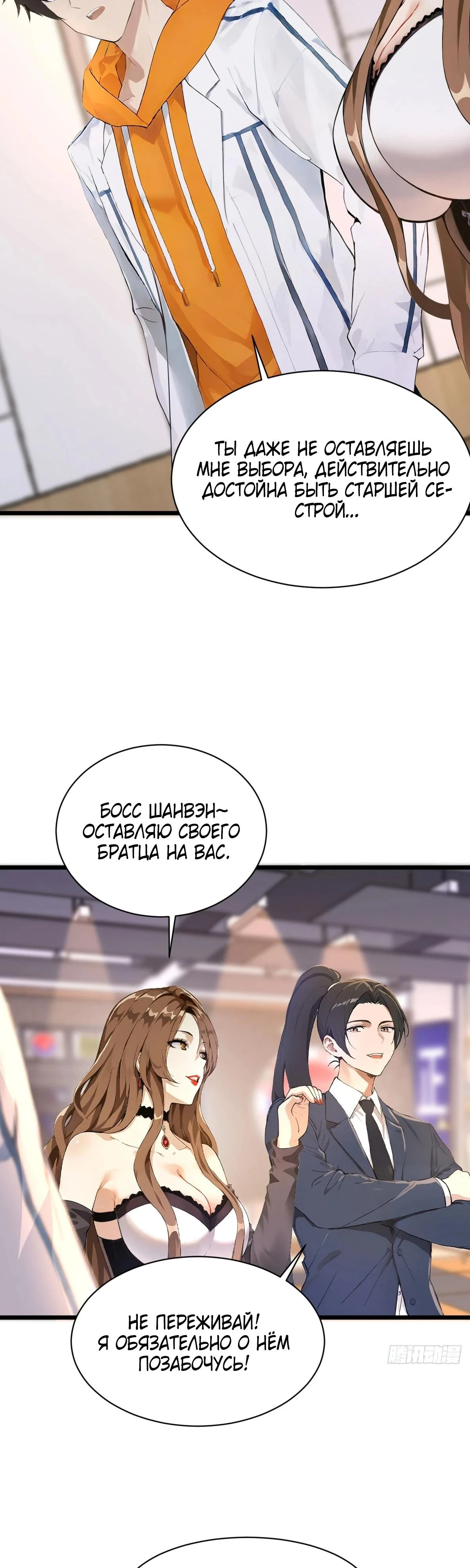 Read Я - Лорд, Отказался от Предложения Элитной Школы Manga Online