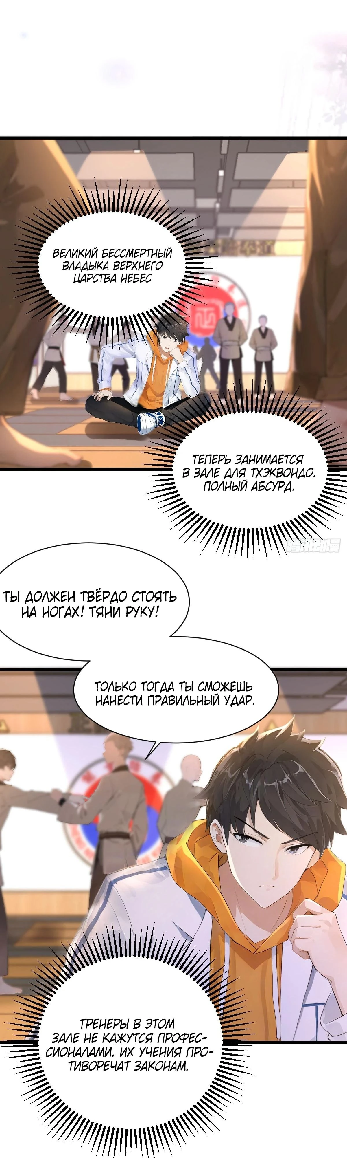Read Я - Лорд, Отказался от Предложения Элитной Школы Manga Online