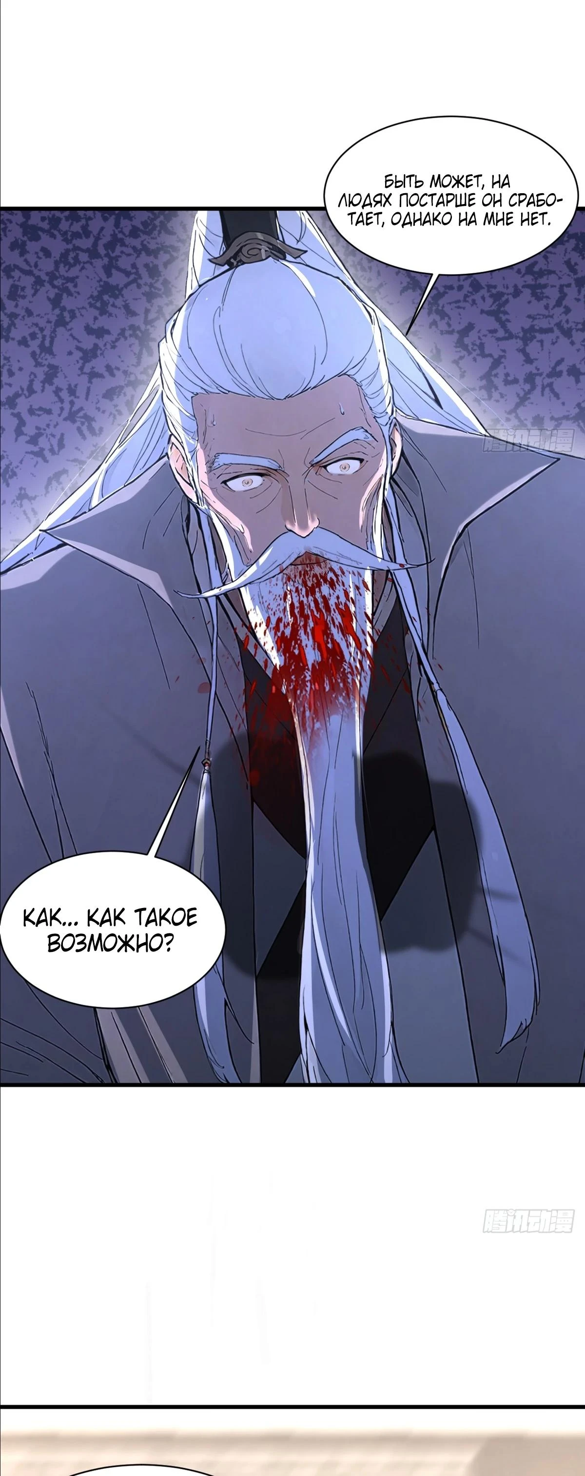 Read Я - Лорд, Отказался от Предложения Элитной Школы Manga Online