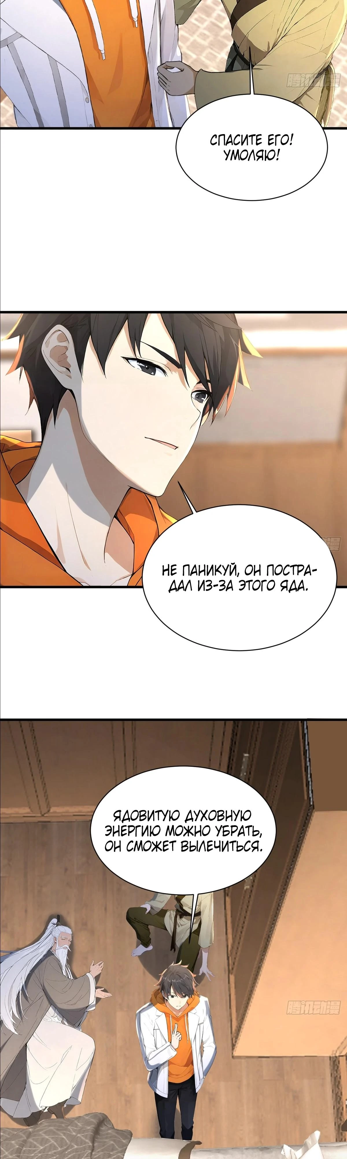 Read Я - Лорд, Отказался от Предложения Элитной Школы Manga Online
