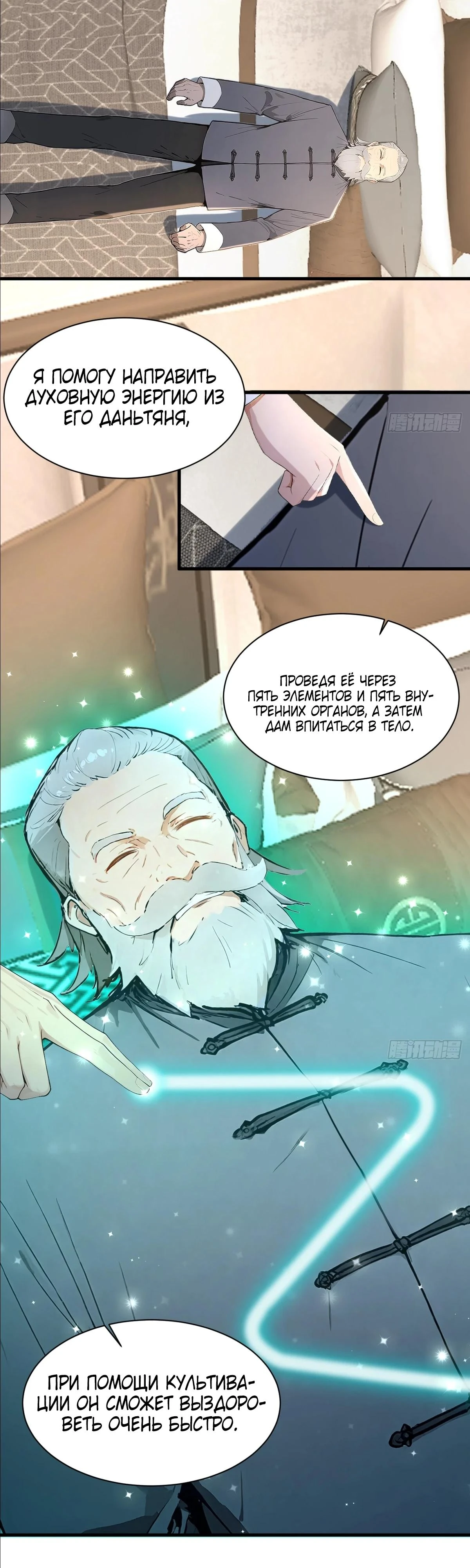 Read Я - Лорд, Отказался от Предложения Элитной Школы Manga Online