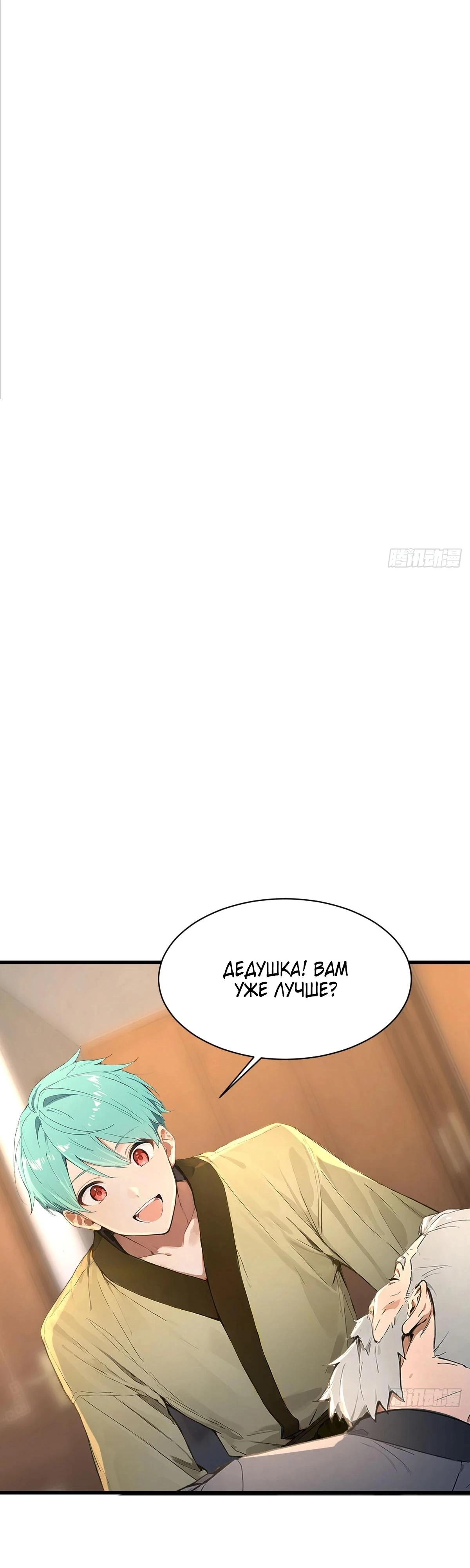Read Я - Лорд, Отказался от Предложения Элитной Школы Manga Online