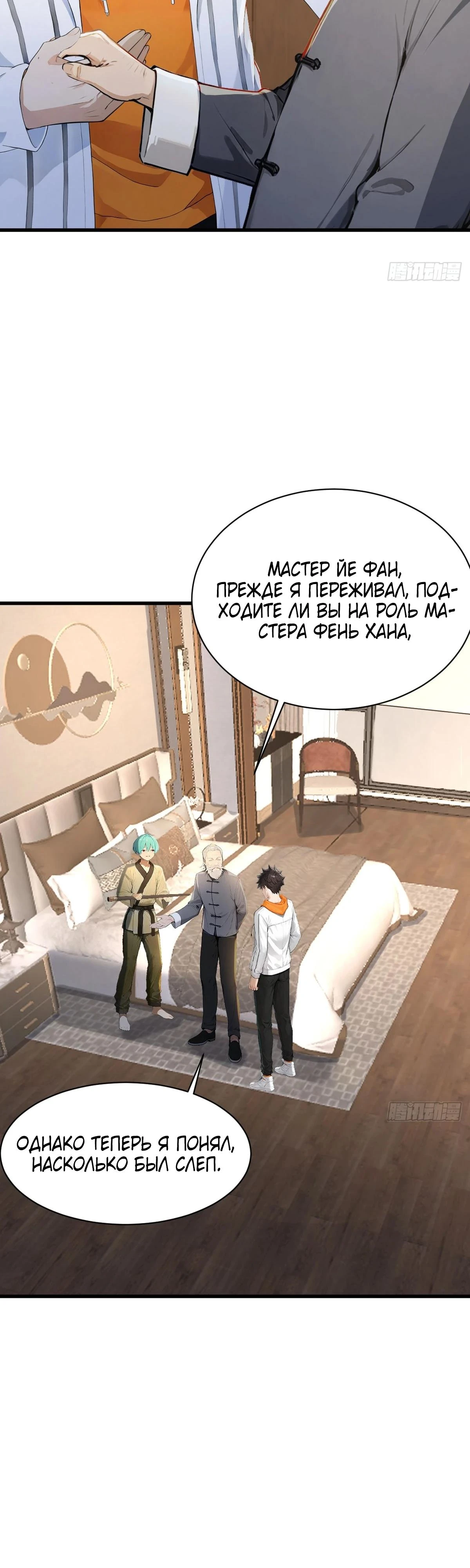 Read Я - Лорд, Отказался от Предложения Элитной Школы Manga Online