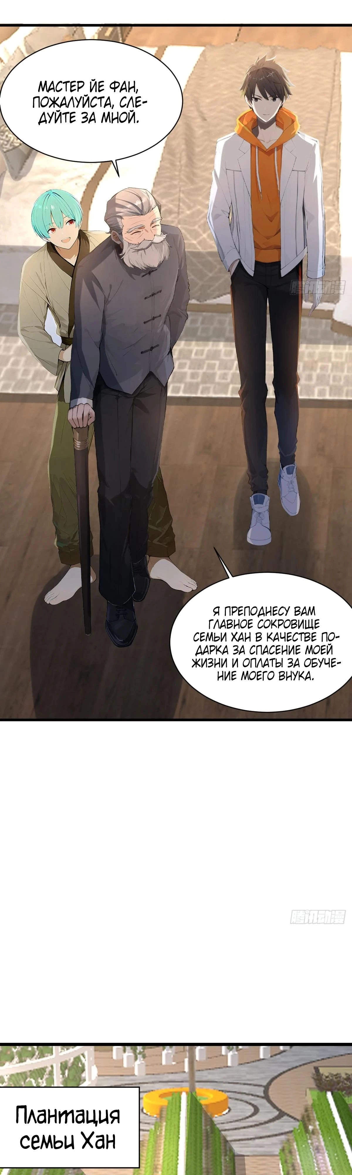 Read Я - Лорд, Отказался от Предложения Элитной Школы Manga Online