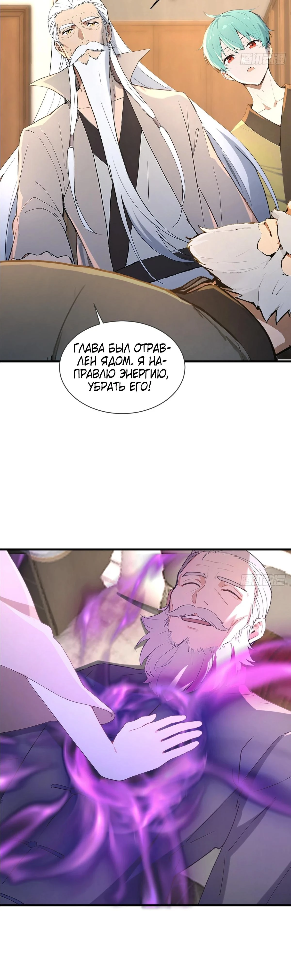 Read Я - Лорд, Отказался от Предложения Элитной Школы Manga Online
