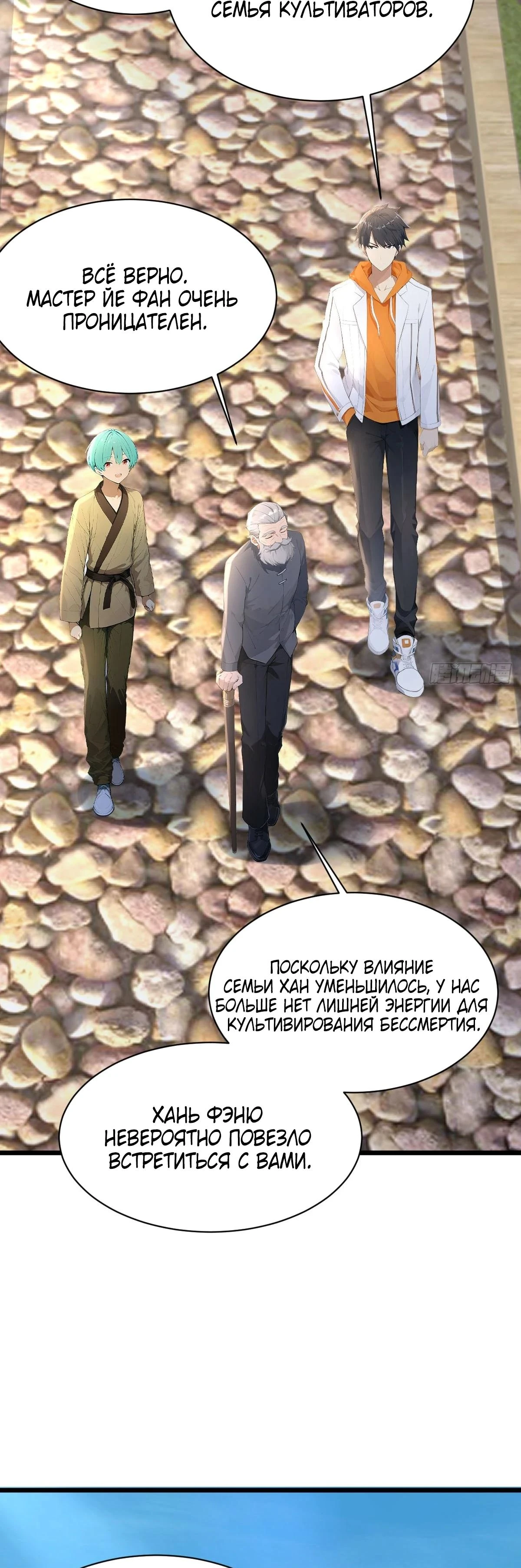 Read Я - Лорд, Отказался от Предложения Элитной Школы Manga Online