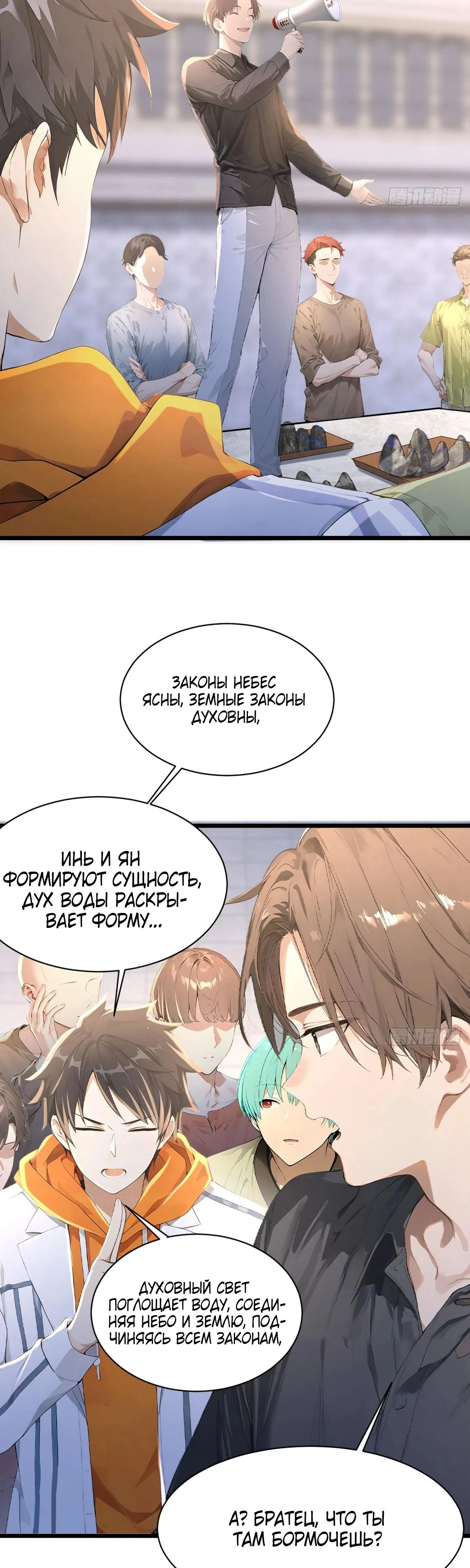 Read Я - Лорд, Отказался от Предложения Элитной Школы Manga Online
