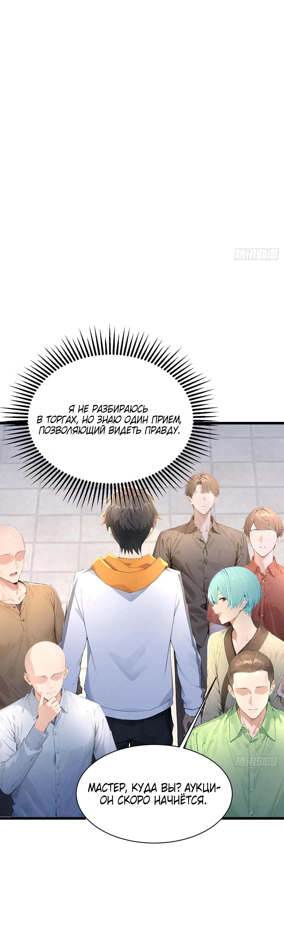 Read Я - Лорд, Отказался от Предложения Элитной Школы Manga Online