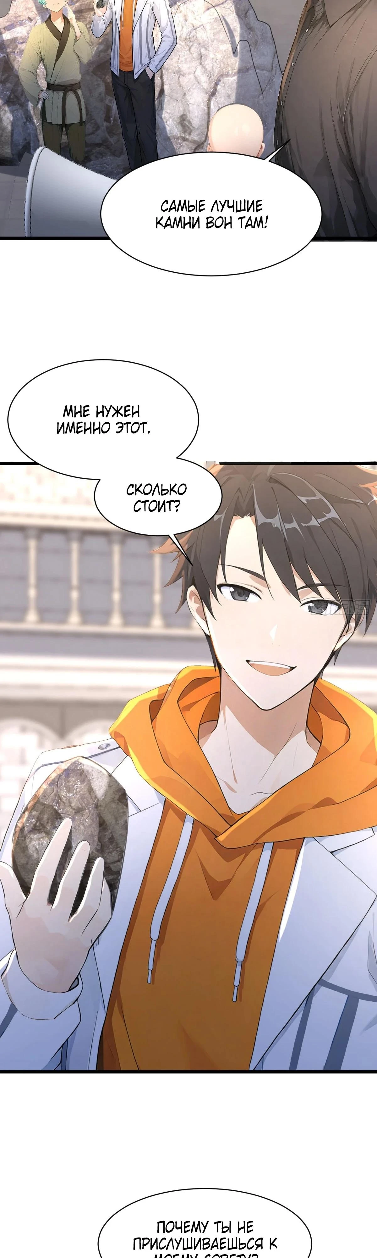 Read Я - Лорд, Отказался от Предложения Элитной Школы Manga Online