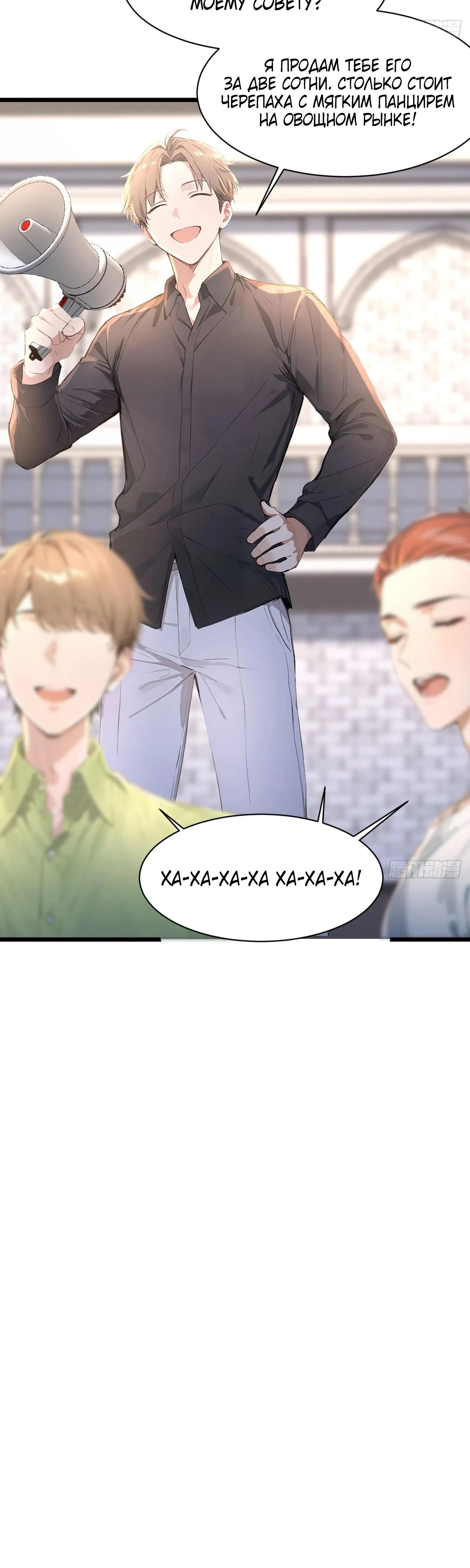 Read Я - Лорд, Отказался от Предложения Элитной Школы Manga Online