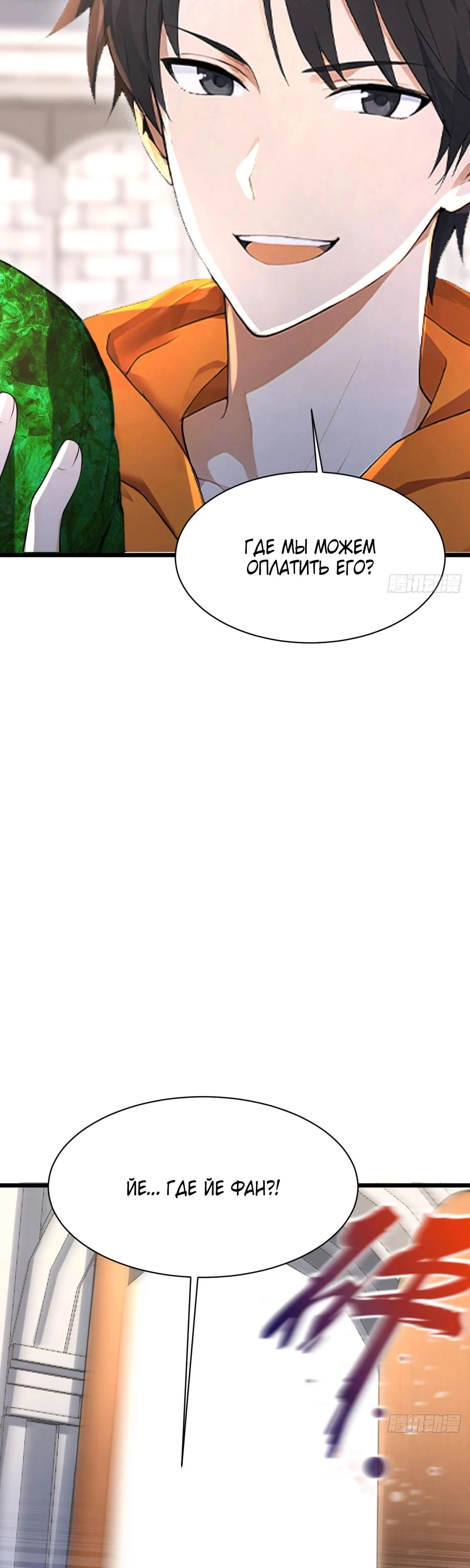 Read Я - Лорд, Отказался от Предложения Элитной Школы Manga Online
