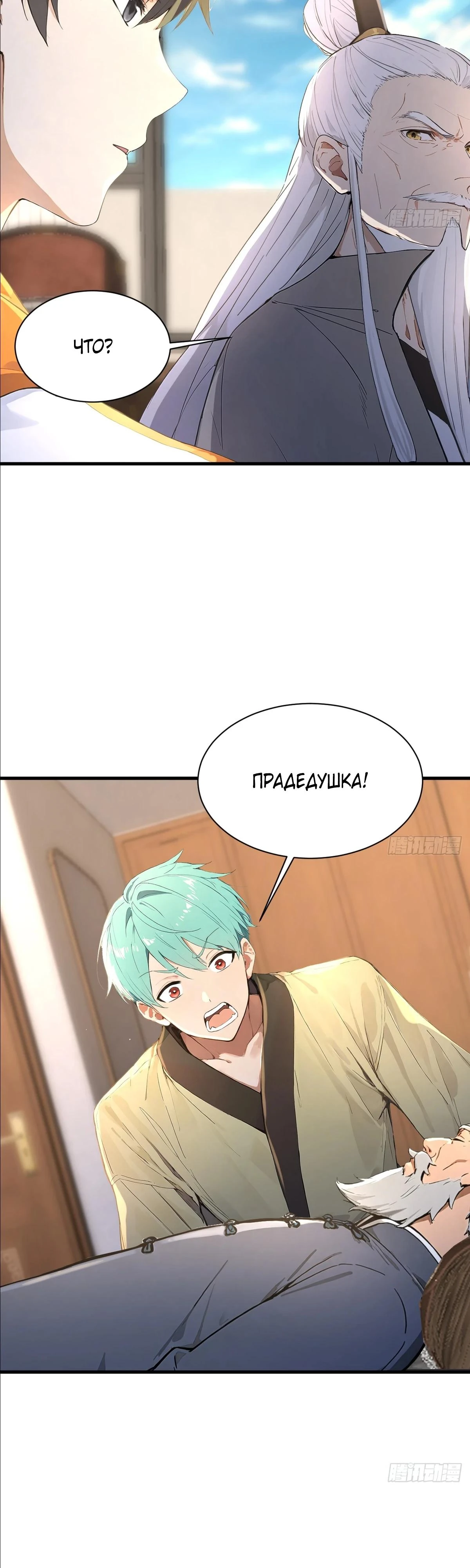 Read Я - Лорд, Отказался от Предложения Элитной Школы Manga Online