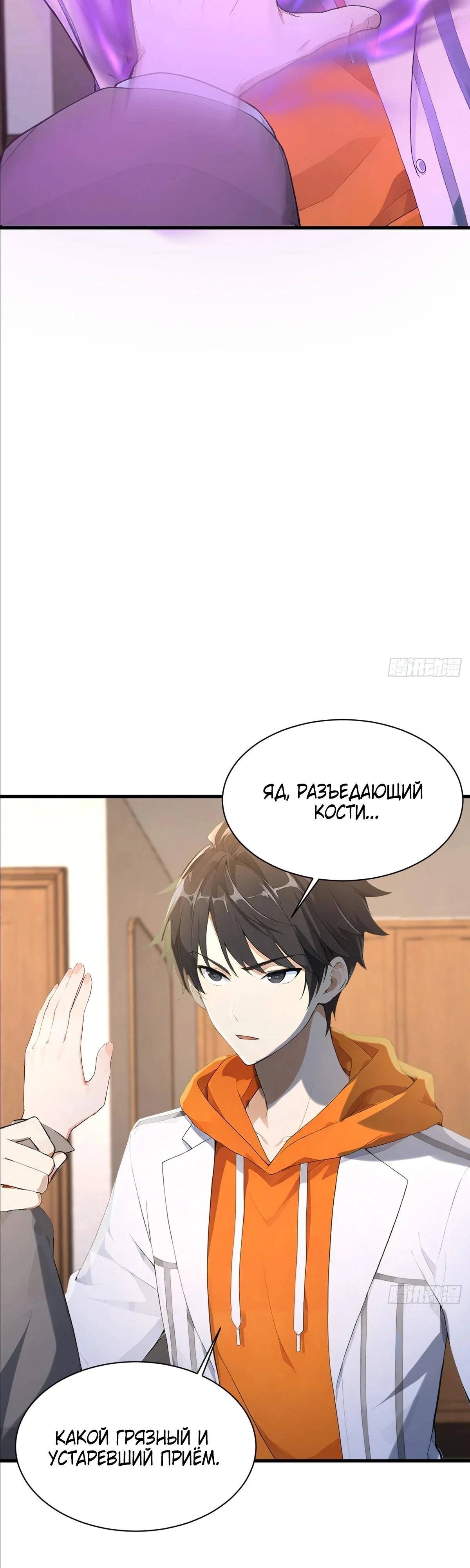 Read Я - Лорд, Отказался от Предложения Элитной Школы Manga Online