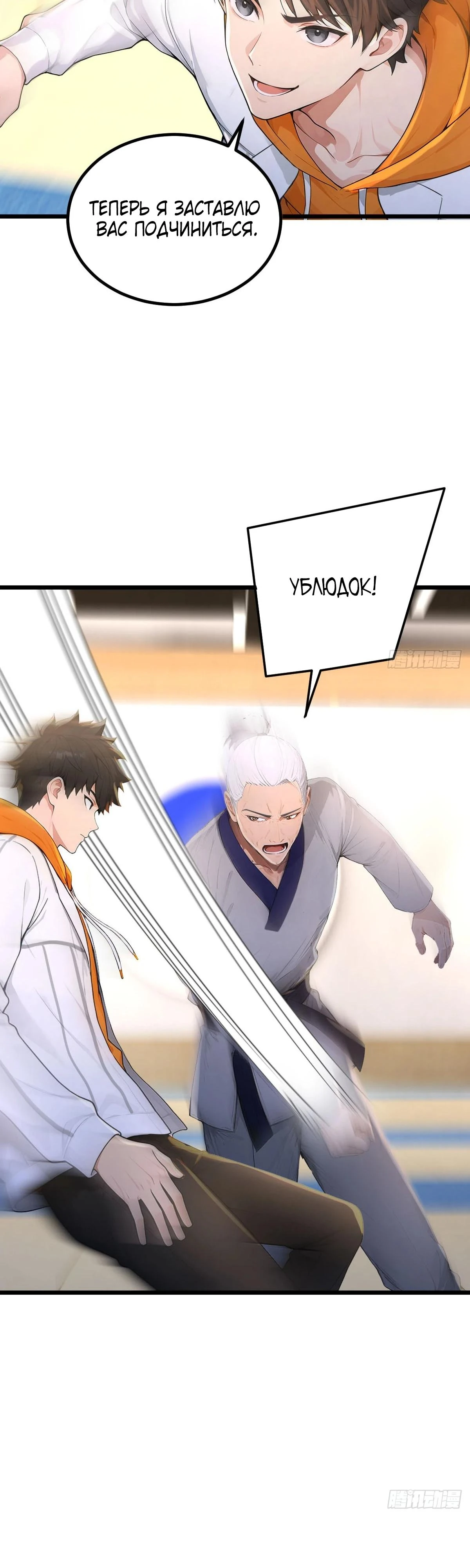 Read Я - Лорд, Отказался от Предложения Элитной Школы Manga Online
