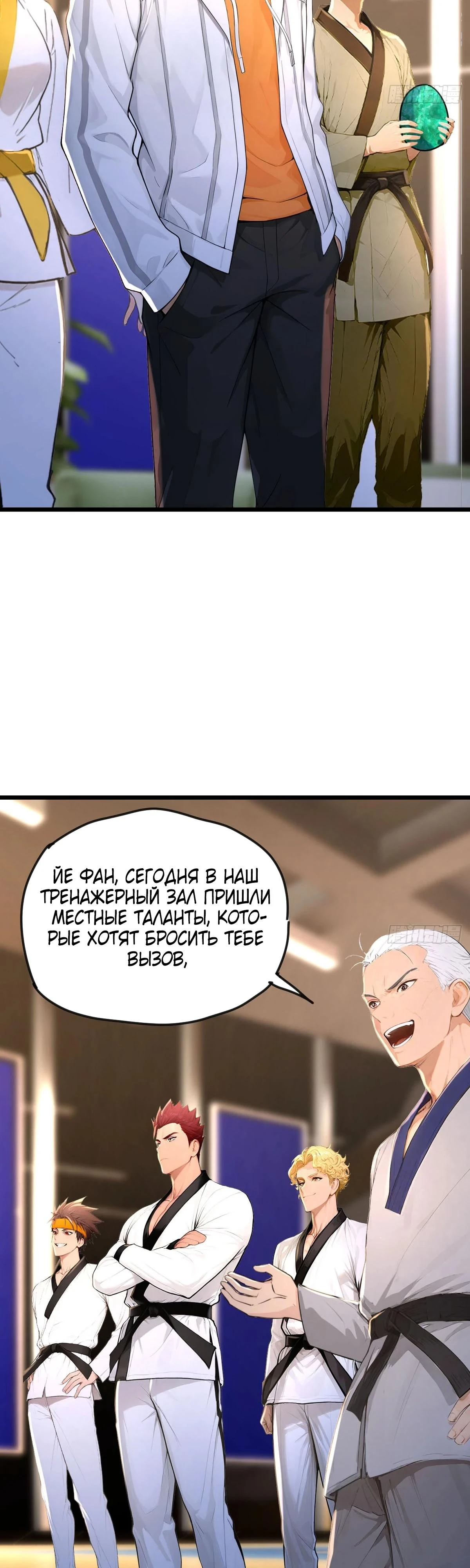 Read Я - Лорд, Отказался от Предложения Элитной Школы Manga Online