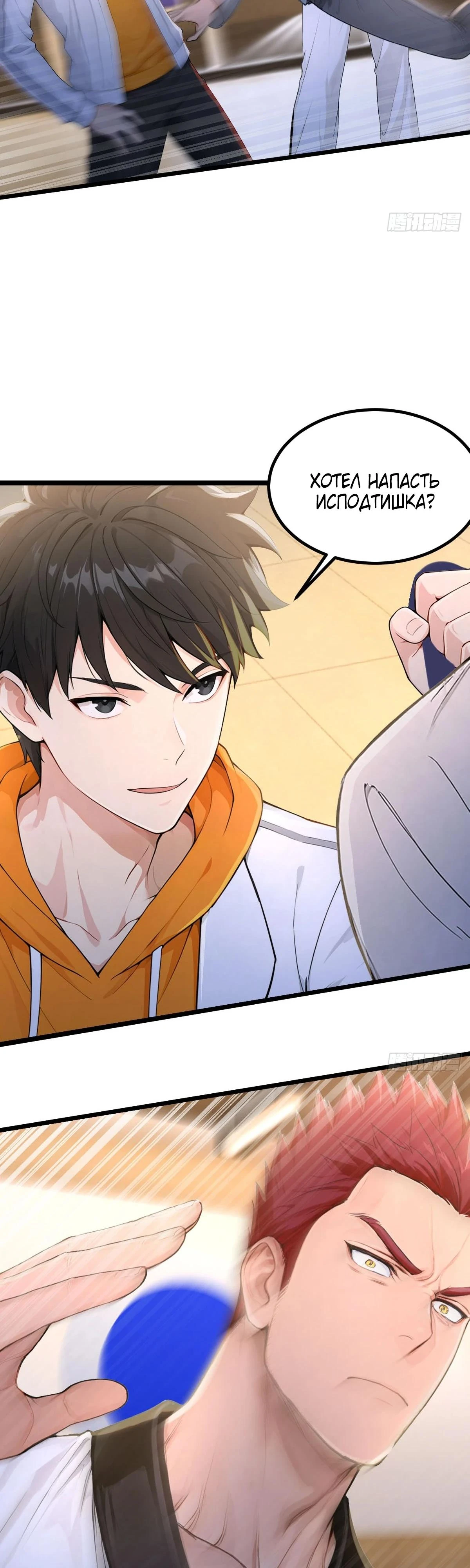 Read Я - Лорд, Отказался от Предложения Элитной Школы Manga Online