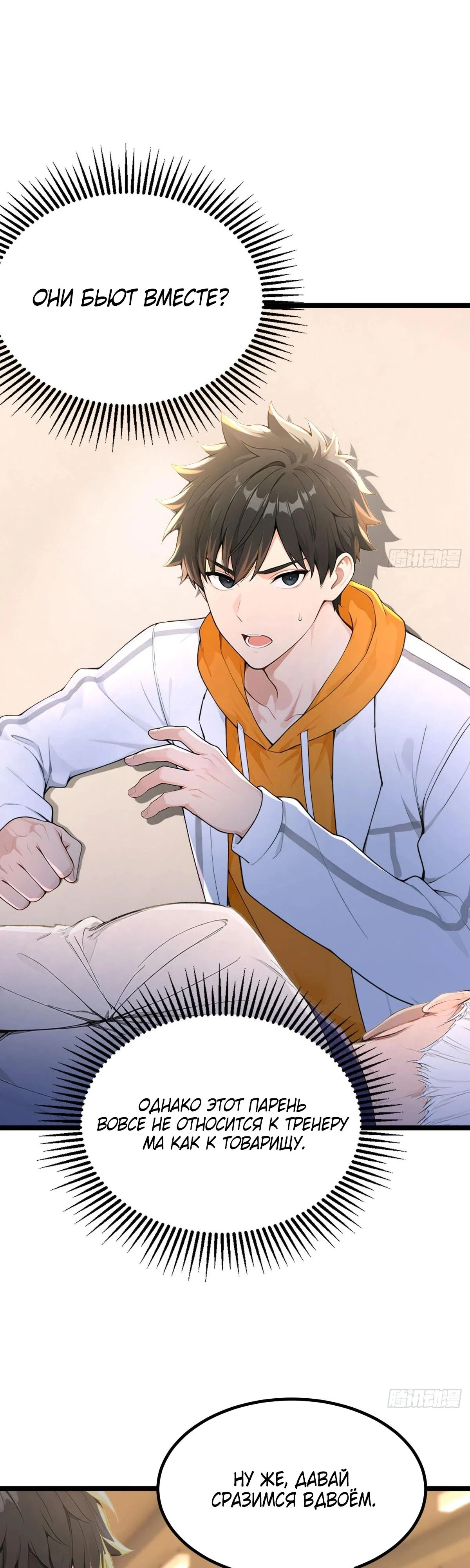 Read Я - Лорд, Отказался от Предложения Элитной Школы Manga Online