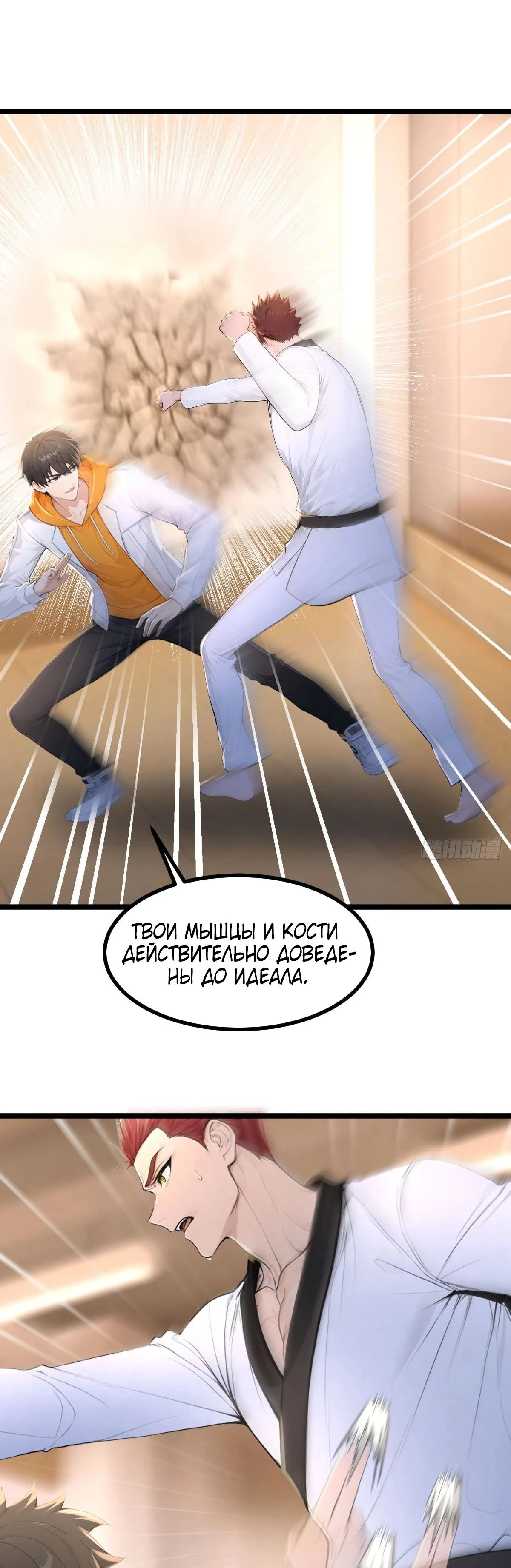 Read Я - Лорд, Отказался от Предложения Элитной Школы Manga Online